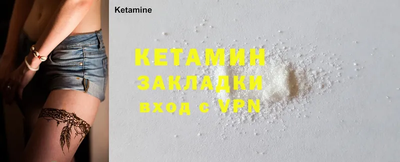 гидра ТОР  сколько стоит  Ялта  Кетамин ketamine 