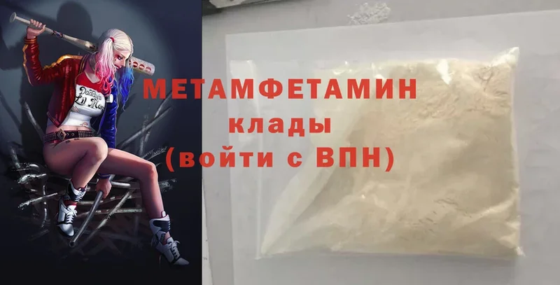 маркетплейс официальный сайт  Ялта  МЕТАМФЕТАМИН Methamphetamine 